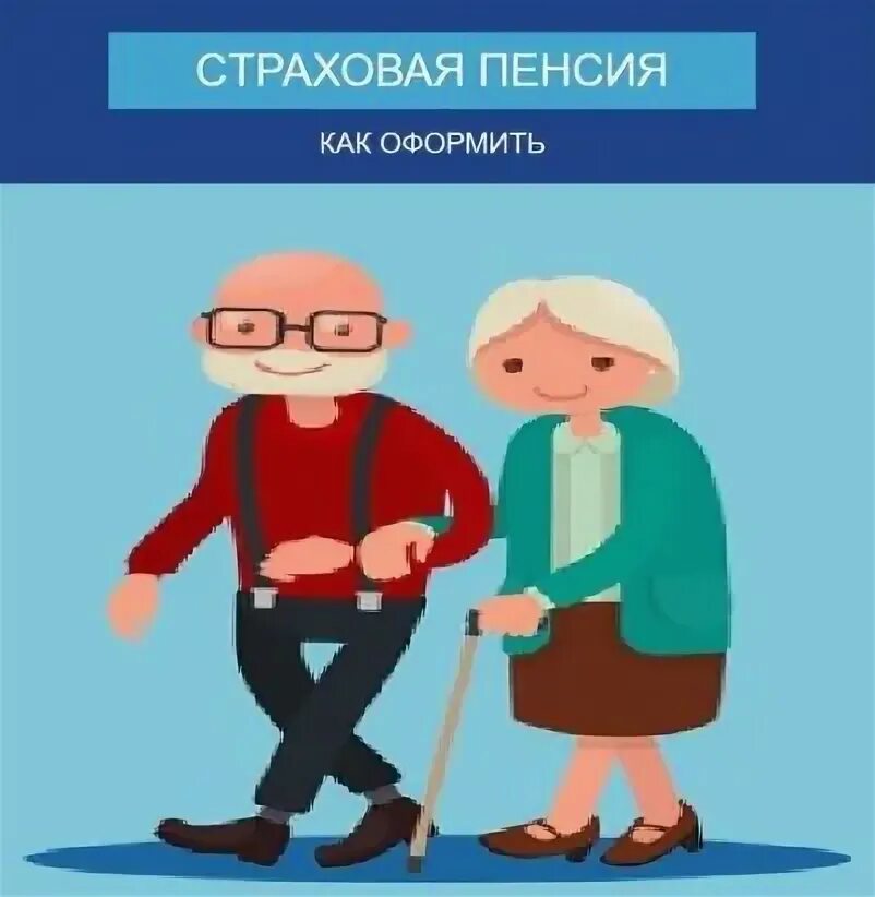 Индексация страховых пенсий в 2025 году