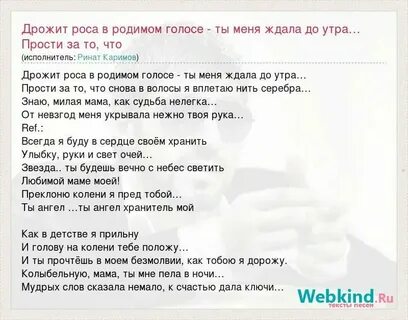 Голос дрожал когда пела я песню