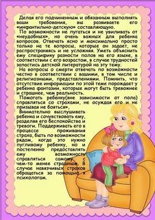 Консультация индивидуальные особенности детей