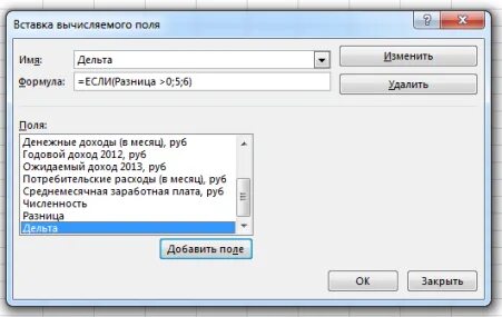 Вставка поле
