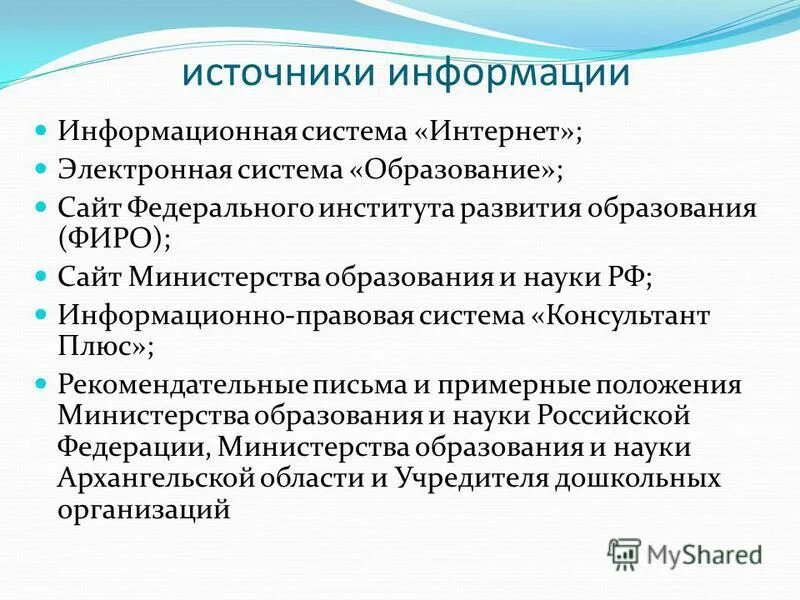 Программа успех. Рост фиро. Фиро программы. Критерии оценки качества. Рабочие программы спо.