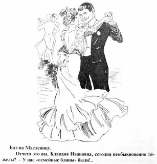 После бала пейзаж