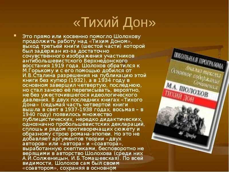 Тихий Дон краткое содержание. Тихий Дон книга содержание. Тихий Дон краткое содержание по главам.