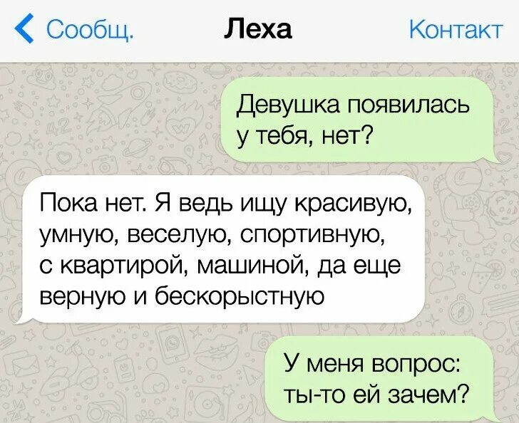 Смс имена. Смс от аптеки. смс от кладмена. ipgrish смс от кого. смс от федуна бердыеву.