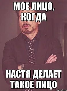 Настя делан