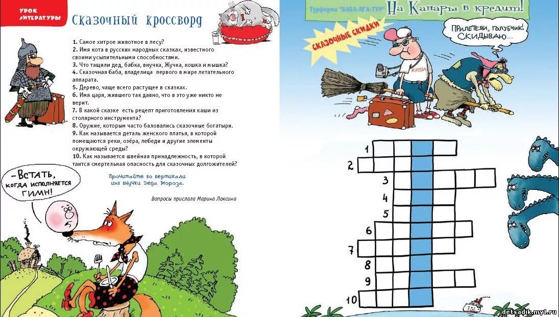 Смешной рассказчик 8 букв сканворд. Krossvrd. Сканворды горизонтальные. Кроссворд по информатике. Сканворды.