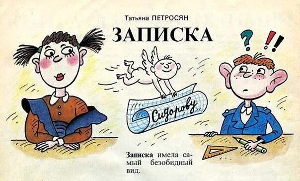 Рассказ про записку. Рассказ про записку. Рассказ про записку. Рассказ про записку. Несколько лет подряд я проводил.