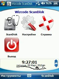 Microsoft scandisk