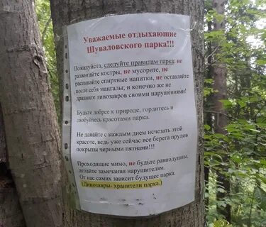 Уважаемые отдыхающие