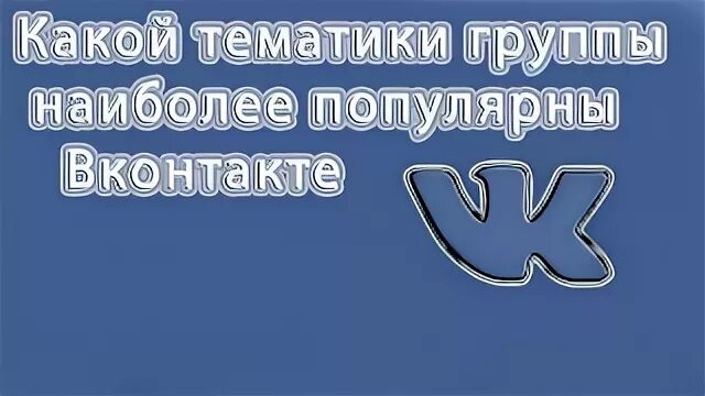 Сообщество тематик