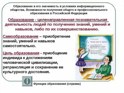 11 классов образования это