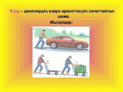 Томскідегі секс-құлдар