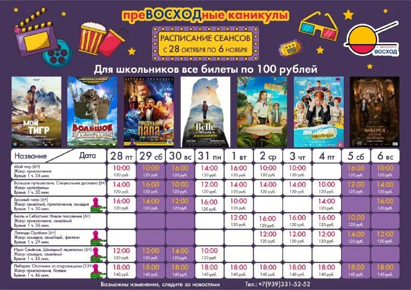 кинотеатр восход нижнекамск афиша. кинотеатр восход нижнекамск афиша. кинотеатр восход нижнекамск афиша. кинотеатр восход нижнекамск афиша. кинотеатр восход нижнекамск афиша.