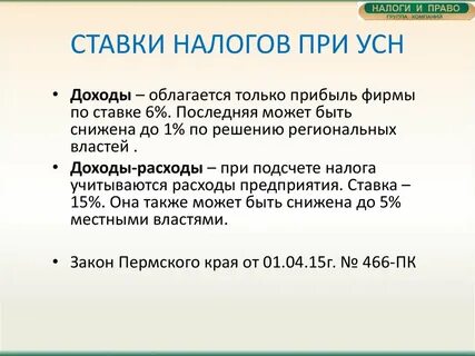 Усн 1 удмуртия закон