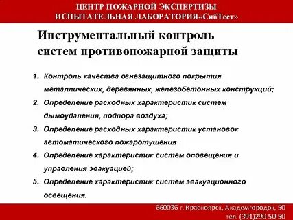 План экспертизы