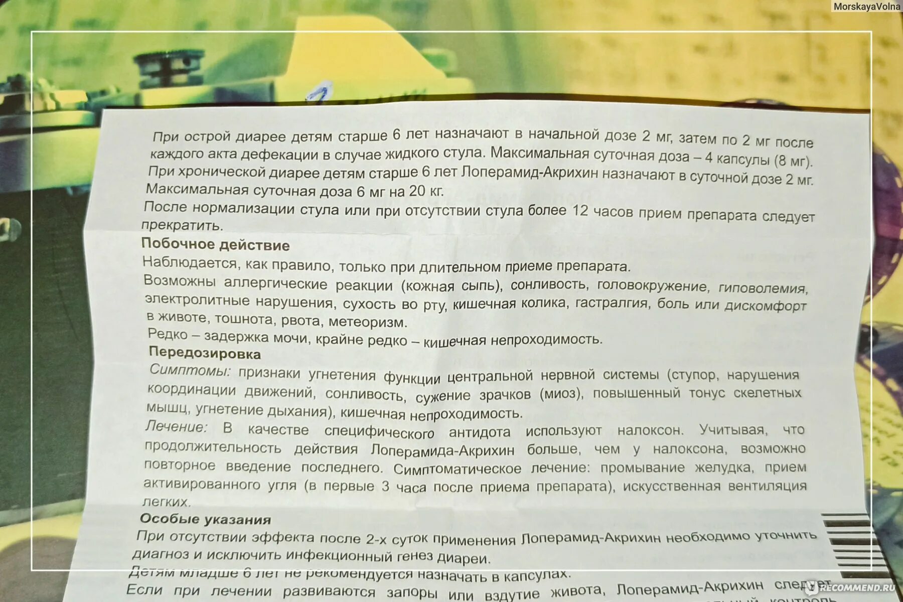 Можно давать лоперамид детям от поноса. Лоперамид при отравлении. лоперамид для животных дозировка. как давать активированный уголь собаке при поносе дозировка.