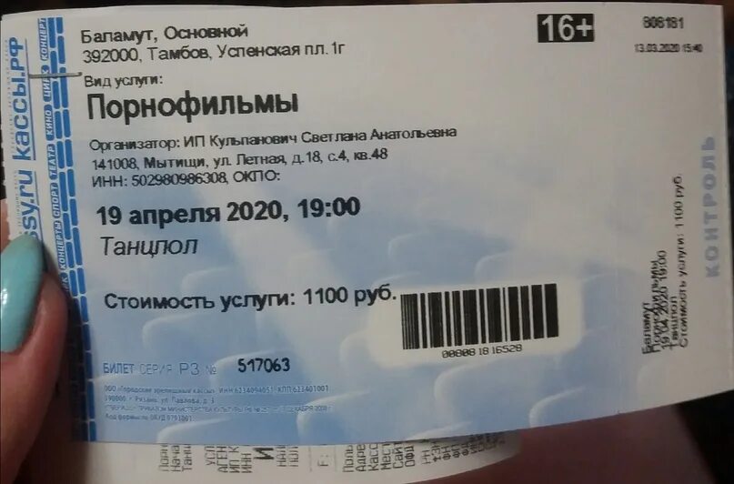 Билеты на 18 ноября. Сколько стоили билеты на концерт Ромы зверя 03/12/22.