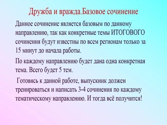 Что лежит в основе настоящей дружбы сочинение. Что такое Дружба сочинение. Мини сочинение что такое Дружба. Как написать сочинение про дружбу. Эссе про дружбу.