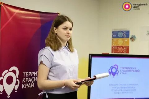 Конкурсы сайт красноярская