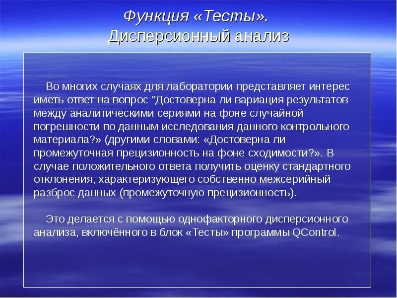 Функции тестов. Функции тестирования. возможности тестирования. варьирование результатов исследования.