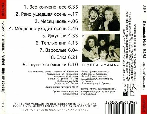 В каком альбоме находится песня