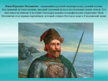 С какими трудностями сталкивались землепроходцы