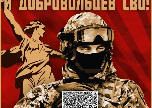 Как стать добровольцем в 2025 году. Как стать добровольцем в 2025 году