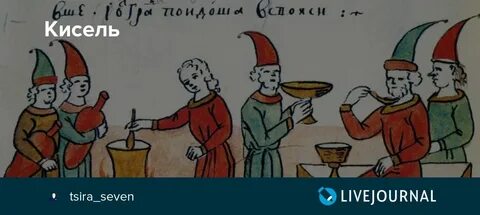 Кисель фразеологизм