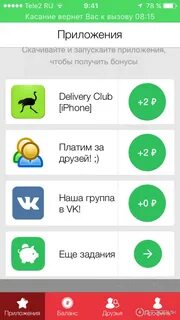 Апп бонус заработок отзывы