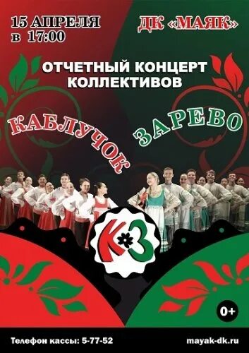 афиша 14 апреля. лсп афиша 2016. открытие бара. афиша 14 апреля. филармония для малышей.