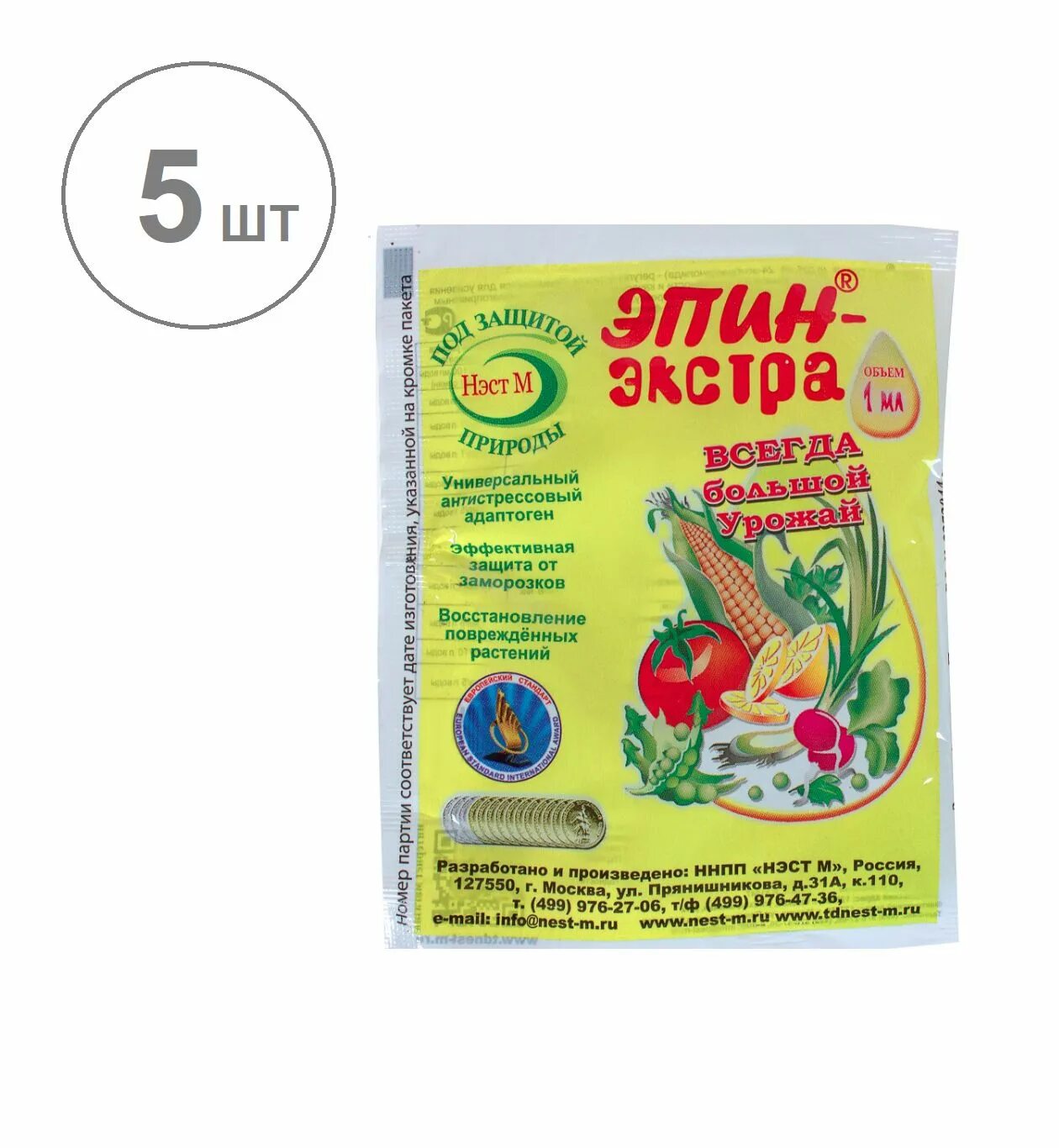 Эпин-Экстра 1мл. Эпин 1 мл. Эпин-Экстра для рассады. Эпин стимулятор роста. Эпин сколько капель на литр воды