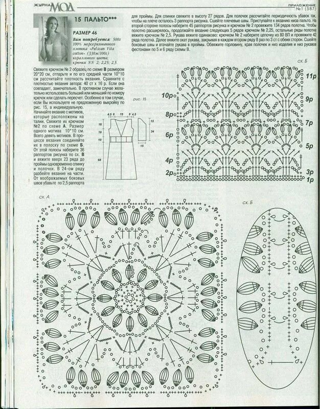 480 - Yandex.Disk Pineapple crochet, Crochet, Crochet books