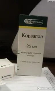 Прижигать герпес корвалолом