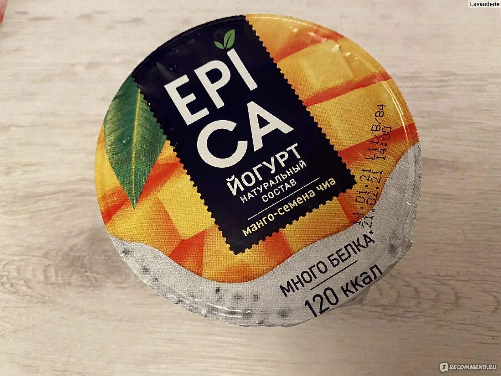 Йогурт эпика семена чиа. Эпика с манго и семенами чиа. Эпика с манго и семенами чиа. Эпика манго семена чиа. Epica йогурт манго и семена чиа.