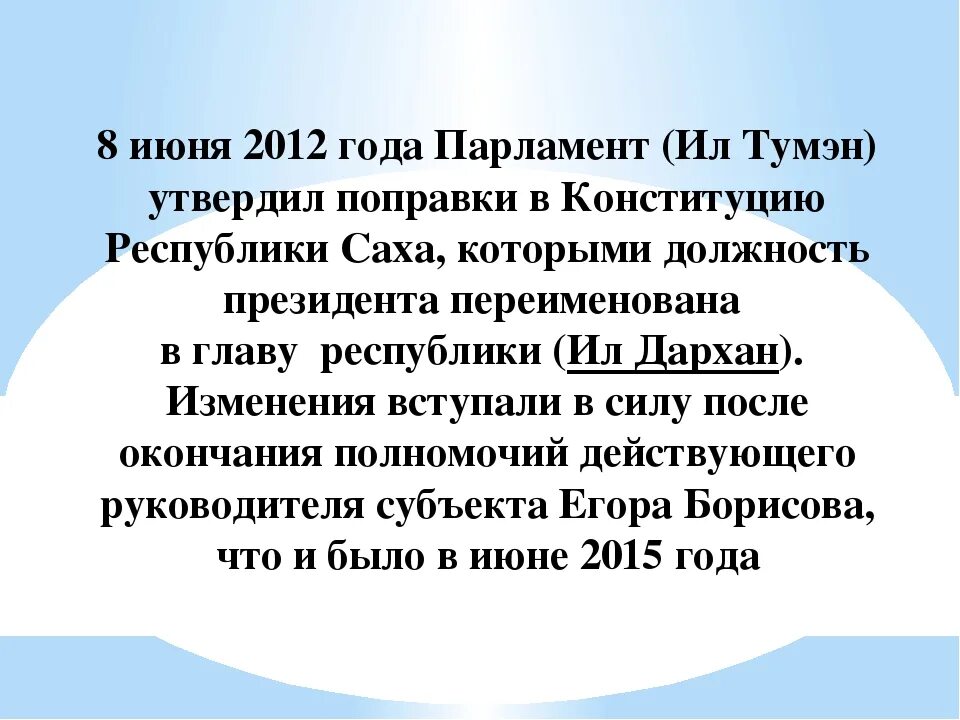 День республики саха якутия 27. 27 Апреля день Республики Саха Якутия. День государственности Республики Саха. 27 Сентября день Республики Саха.