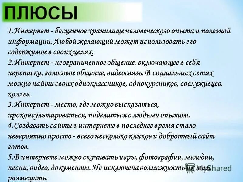 Как происходит рост человека. История развития туризма в россии презентация. Актуальность важно иметь в работе. Актуальность спортивного волонтерства. Почему изменения претерпевают.
