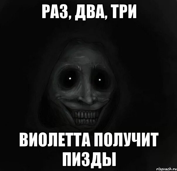 Ужас раз два три. Шутки про Виолетту смешные. Стих про Виолетту. Мемы про Виолетту. Стишок про Виолетту смешной.