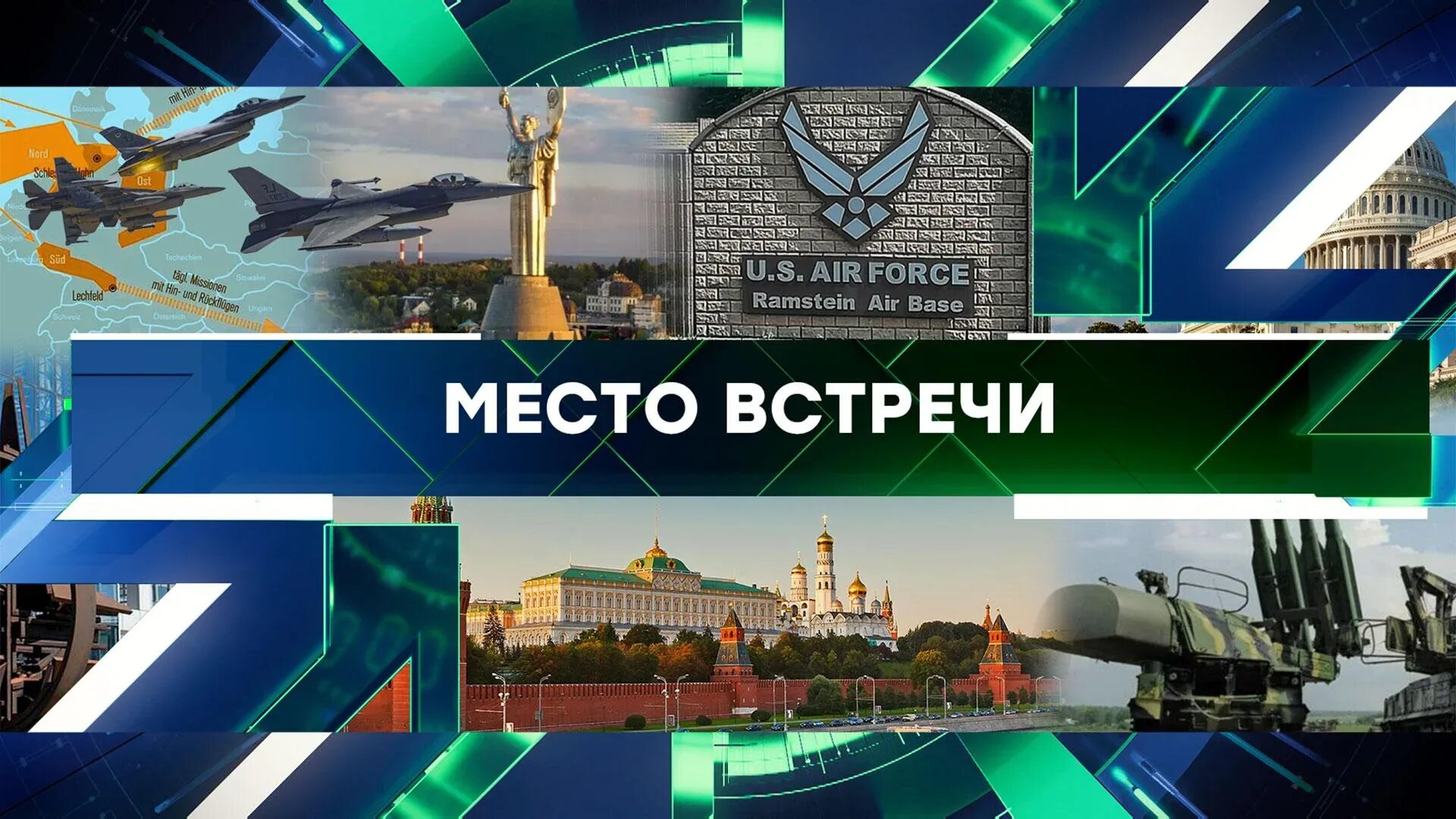 Место встречи 26.03 2024. Стенд выпуск 2023.