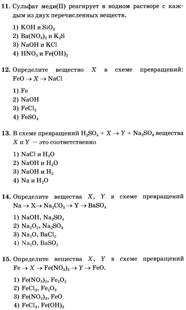 С чем реагирует сульфат меди