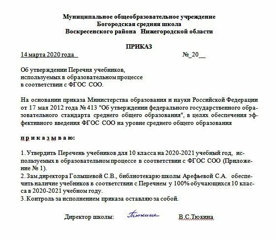 Положение об индивидуальном проекте 11 класс Положение об индивидуальном учебном плане