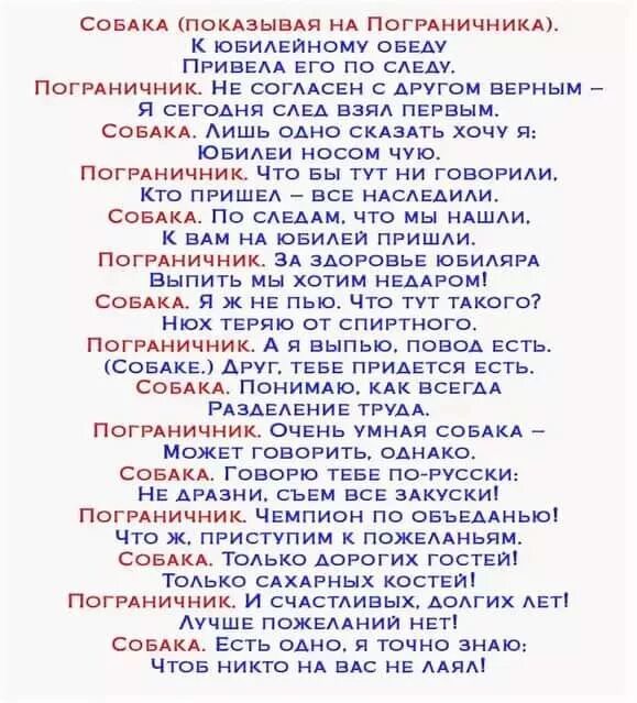 Сценарий прикольного дня рождения женщине 55. Ржачные сценки поздравления на юбилей женщине прикольные. сценка на юбилей женщины смешная 50 лет женщине. шуточная сценка на юбилей день рождения сказка. сценарий дня рождения для женщины.