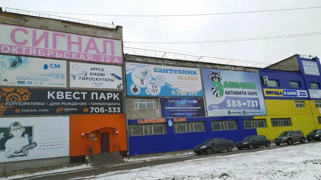 ульяновск улица октябрьская 22 м. ульяновск ул октябрьская 22. , 22г. улица октябрьская 22а ульяновск. октябрьская 22тц звезда г.