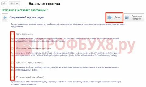 Настройка 1с зуп 3.1