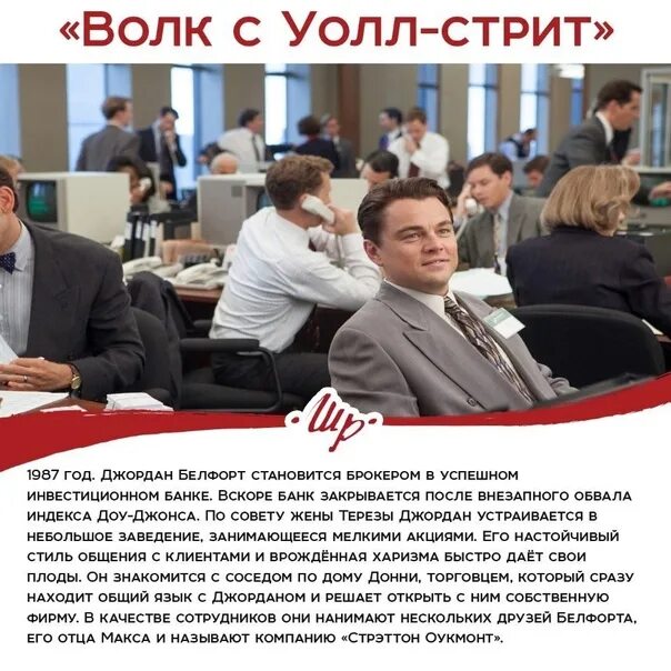 Как стать брокером. Как стать брокером в россии. волк с уолл-стрит лидет. джордан белфорт цитаты. что нужно чтобы стать брокером.