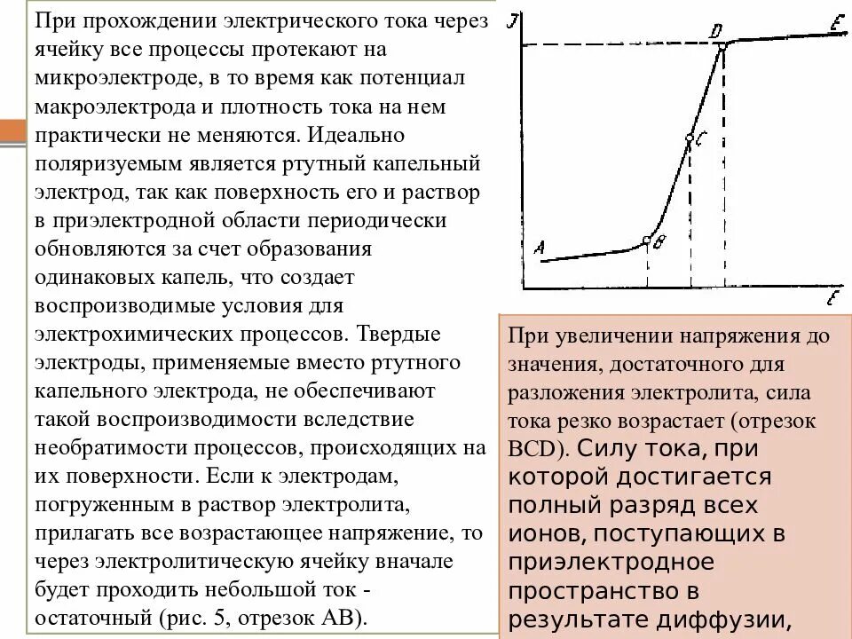 При прохождении электрического тока через спираль. Электролиз это совокупность процессов происходящих. При прохождении электрического тока через спираль. При прохождении электрического тока через спираль. Два свинцовых шара массами 100г и 200г.