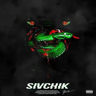 Музыка змея