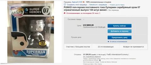 Как проверить фанко на оригинальность