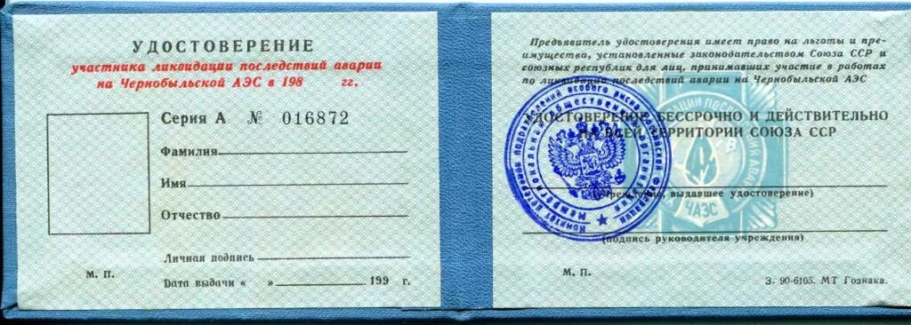 Документы кгб о чернобыльской аварии. Р раднаева сайт. Документы аэс. Преимущества аэс перед другими. Развитие культуры безопасности.