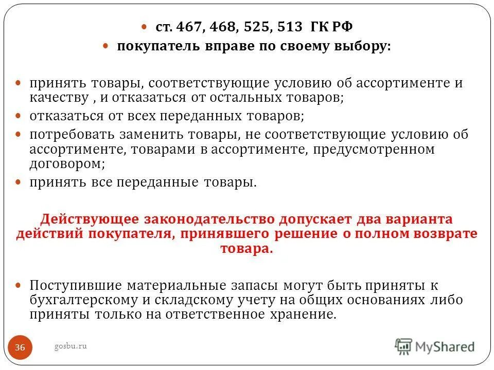 Критерии актива основных средств. Не соответствует условиям выбора. Не соответствует условиям выбора. Операции над отношениями в базах данных. Условия выбора и сложные логические выражения 8 класс кратко.