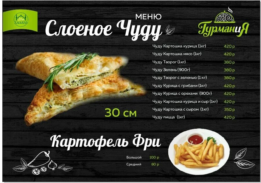 Гурмания избербаш меню. Гурмания избербаш меню. Гурмания махачкала меню. Гурмания избербаш меню. Кафе гурмания избербаш.